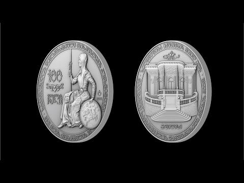 კონსტიტუცია 100 - სამახსოვრო მედალი