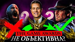 ВСЕ ЛУЧШИЕ ИГРЫ 2014-2018: НАСКОЛЬКО TGA БЫЛ СПРАВЕДЛИВ?
