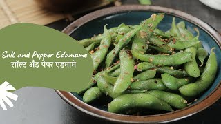 Salt and Pepper Edamame | सॉल्ट अँड पेपर एडमामे | Sanjeev Kapoor Khazana