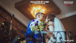 Свадебный клип Андрея и Марии 26.9.2015