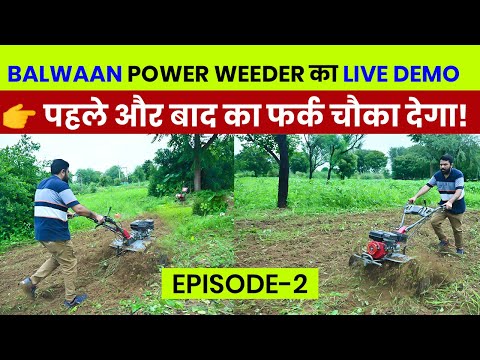 Power Weeder Demo in Field | Balwaan BP-650 Live Action | Top Farming Machine | Farm Vlog EP-2