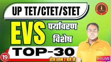 EVS SPECIAL + BEST CLASS | UPTET/CTET/SUPER TET 2023 | EVS PRACTICE SET- 19 BY ASHISH SIR