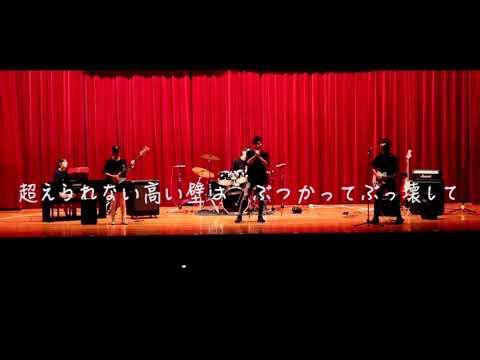 【高校文化祭】悲しみなんて笑い飛ばせ　FUNKY MONKEY BABYS