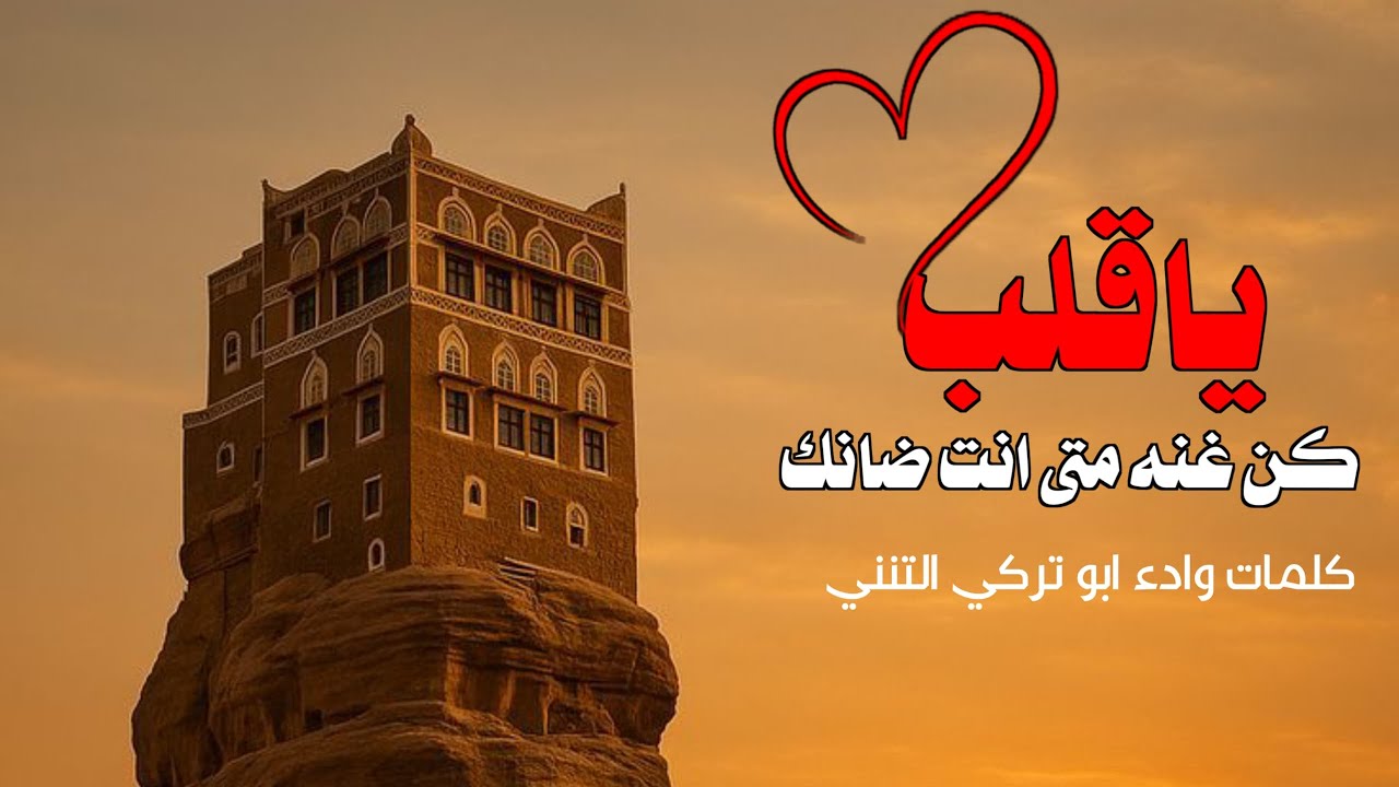 متى انت ضانك ¦ اغنيه شعبيه|| اداء الشاعر ابو تركي التنني حصريآ