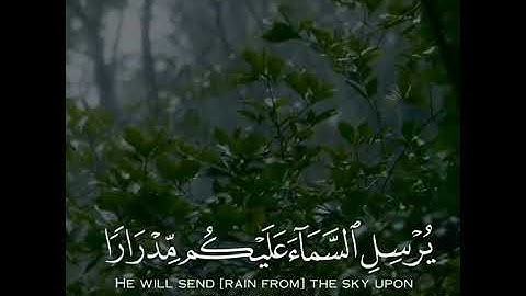 وَيَا قَوْمِ اسْتَغْفِرُوا رَبَّكُمْ ثُمَّ تُوبُوا إِلَيْهِ || القارئ رعد الكردي