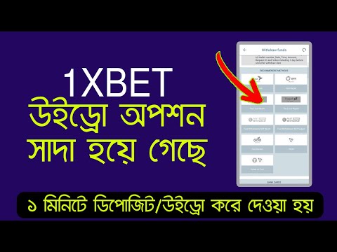 Experience Convenient Gaming: Download the 1xBet Mobile App for Android and iOS in Bangladesh