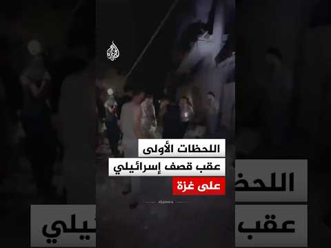 شهداء ومصابون جراء قصف إسرائيلي استهدف منزلا في غزة
