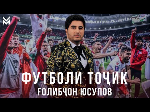 Ғолибҷон Юсупов - Футболи Тоҷик / Golibjon Yusupov - Futboli Tojik 2024 /#asiancup2023