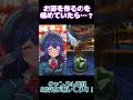 【 #shorts 】禁酒中なのにお酒の作り方を眺めていたら…【栃宮るりは/ユニプロ】 #新人vtuber #栃宮るりは #宇都宮はカクテルの街