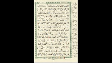 الورد اليومى سورة ص من الاية 27 الى الاية 42 بصوت القارئ الشيخ ماهر المعيقلى   #ماهر_المعيقلي
