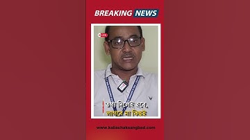 SIR Form Fillup | Enumeration Form | SIR ফর্ম পূরণে কোন ছবি ব্যবহার করবেন?[BLO, BLA, SIR in Bengal,