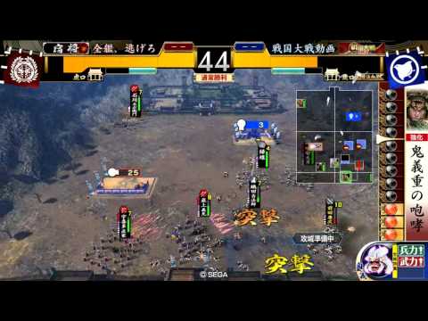 【戦国大戦】　大戦国　義重の乱戦は強い！
