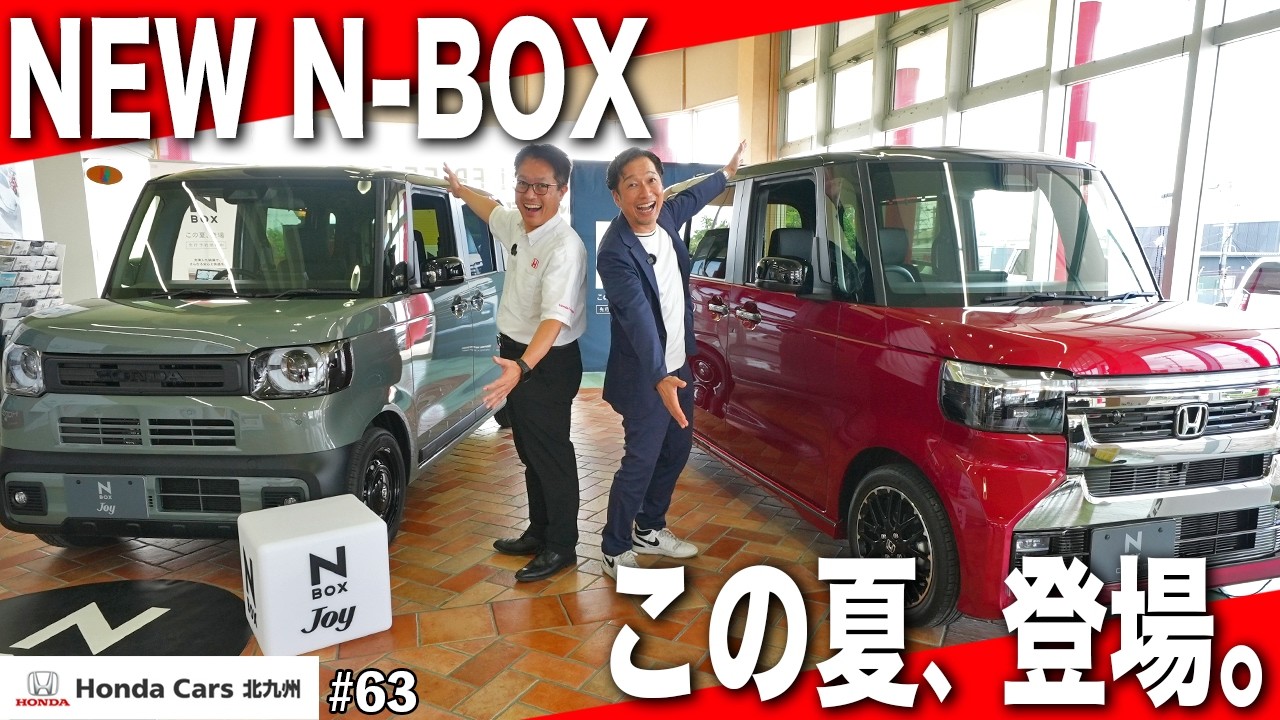 July 2026 Latest] Introducing the N-BOX CUSTOM and the N-BOX JOY