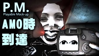 【フリーホラー】ついにAM0時に到達！無限ループの回廊リベンジ生脱出成功！【P.M.】 screenshot 4