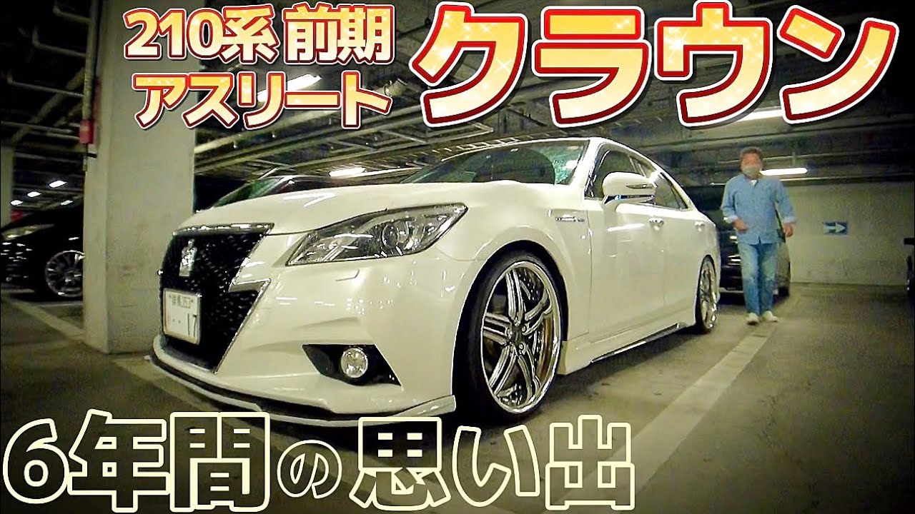 新品未使用！210系クラウン ロイヤル 純正コーナーポールセット！ 210系クラウン 純正コーナーポール 21クラウン 純正コーナーポール 210