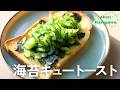 海苔キュートースト