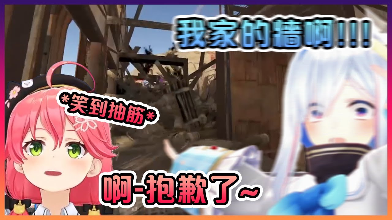 可憐的PP天使因為某巫女鄰居在家裡挑戰直升機時死掉而成為了直升機新的目標...結果家裡的牆(又)被炸掉了...【Hololive中文】【櫻巫女/天音彼方】