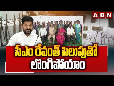 సీఎం రేవంత్ పిలుపుతో లొంగిపోయాం | 37 Maoists Surrender in Telangana | CM Revanth | ABN Telugu - ABNTELUGUTV