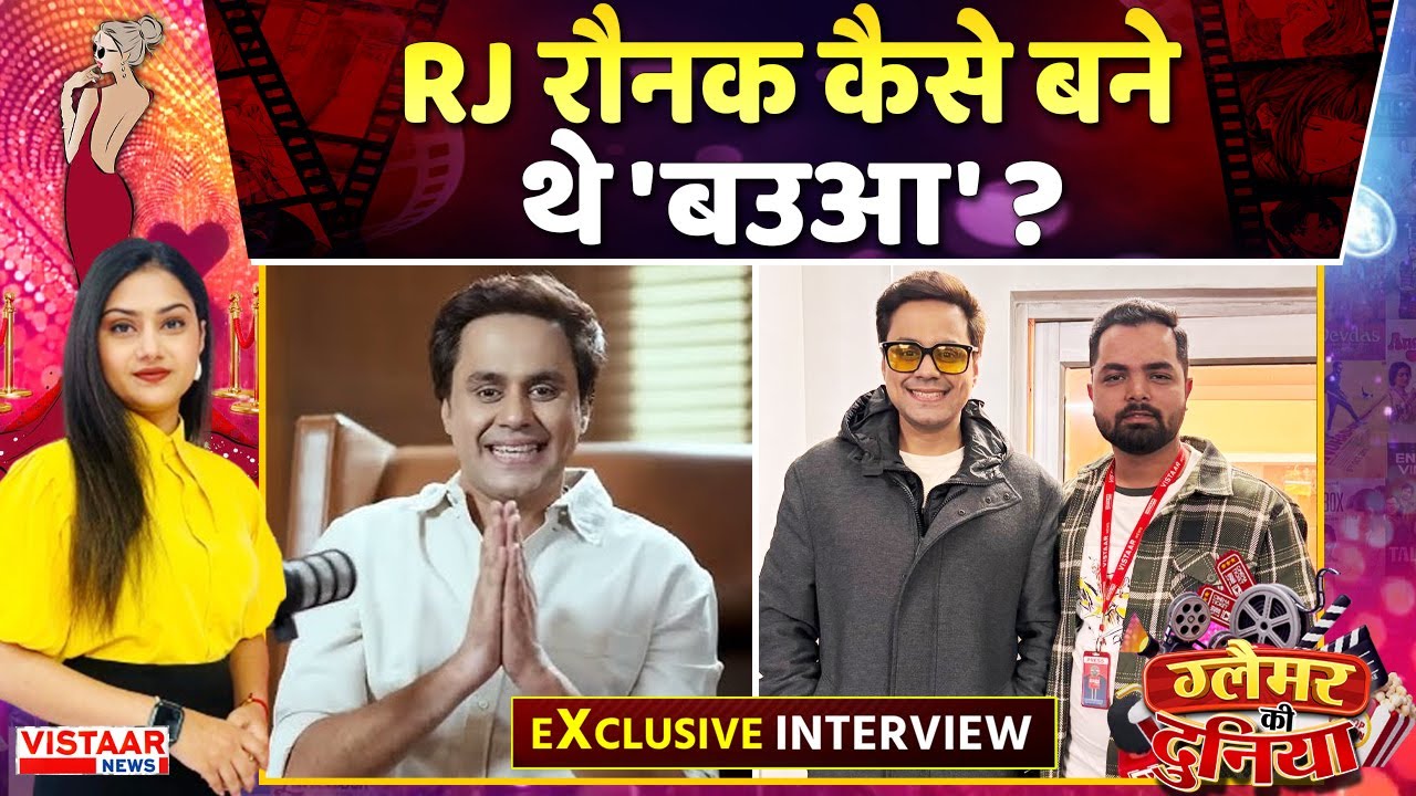 RJ Raunac Interview | कैसे बनाया