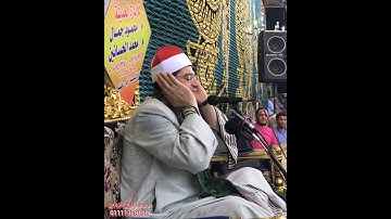 الشيخ ياسر الشرقاوي 💯 خليفه سلطان المقارئ 💜✔️