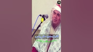 تلاوة تاريخية لقيصر النغم #الشيخ_محمود_علي_حسن القيصر وكفى ✋🏻❤️