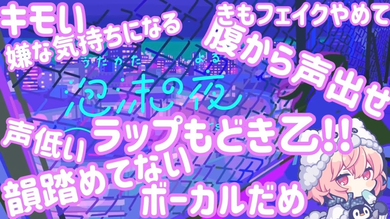 自分のオリ曲を聴いてアンチになるnqrseさん【nqrse 文字起こし】