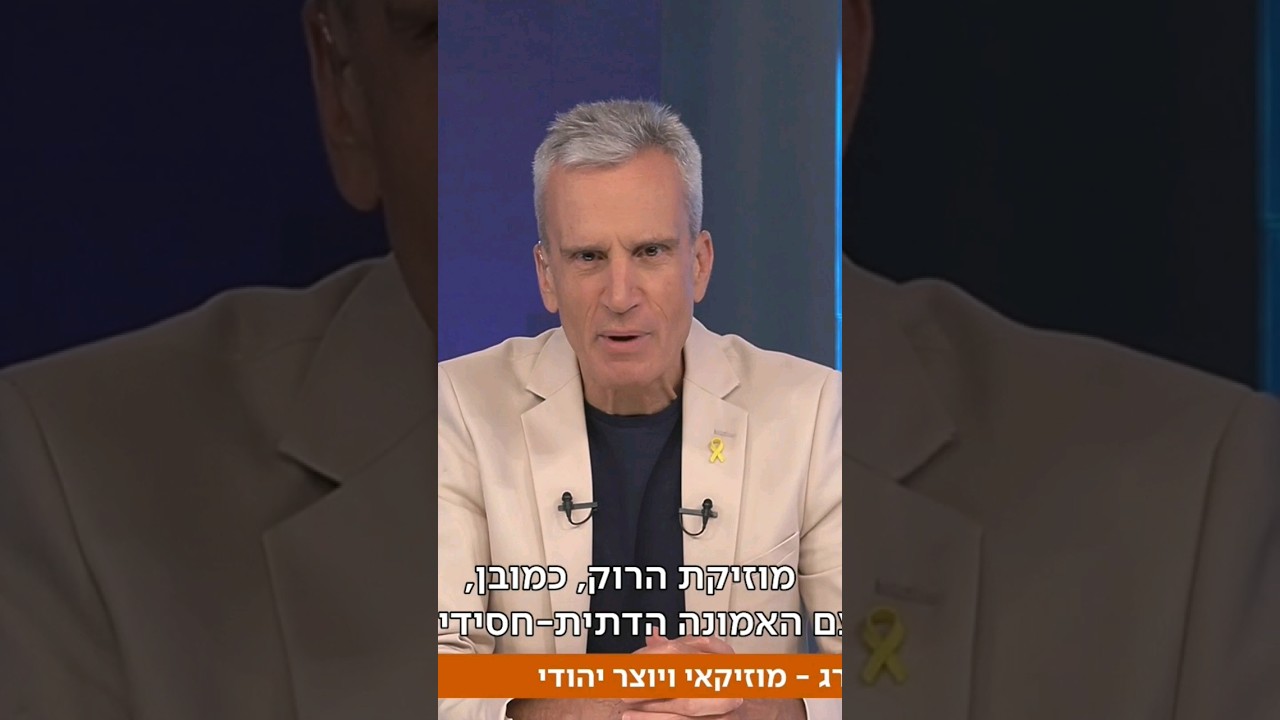 ראיון טלוויזיוני אצל עברי גלעד! המלא אצלי בערוץ🙏 #ישראל #תלאביב #יהדות #ראיון #פודקאסט #israel #jews