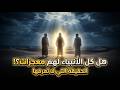 ليس كل الأنبياء أصحاب معجزات ماذا فعل باقي الأنبياء
