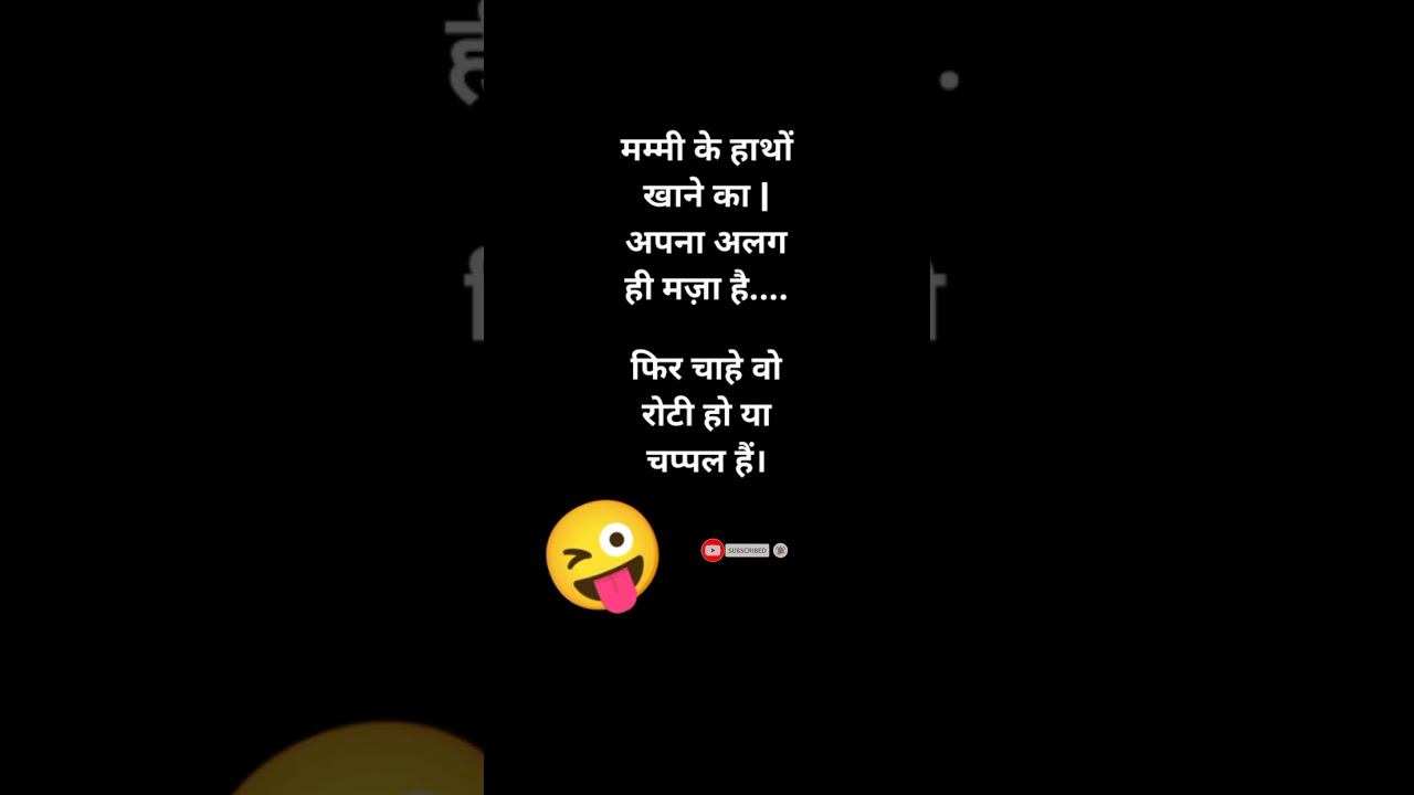 mast mast joke / just jokes. 