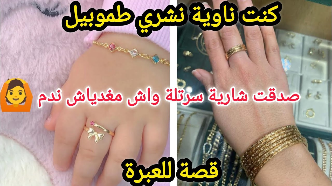 قصتي مع الذهب❌استاشرت واستاخرت وكانت هادي هي النتيجة💎وقعو ليا معجزات بفضل اليقين فالله تعالى🤲