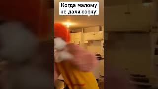 Клоун психует мем