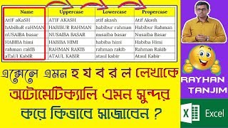 Change Case in Excel || Upper, Lower and Proper Function || Excel Tutorial Bangla