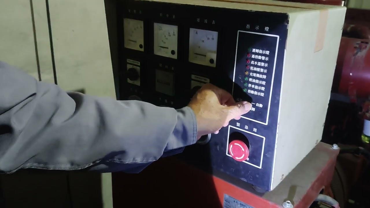 發電機發動以及賦歸