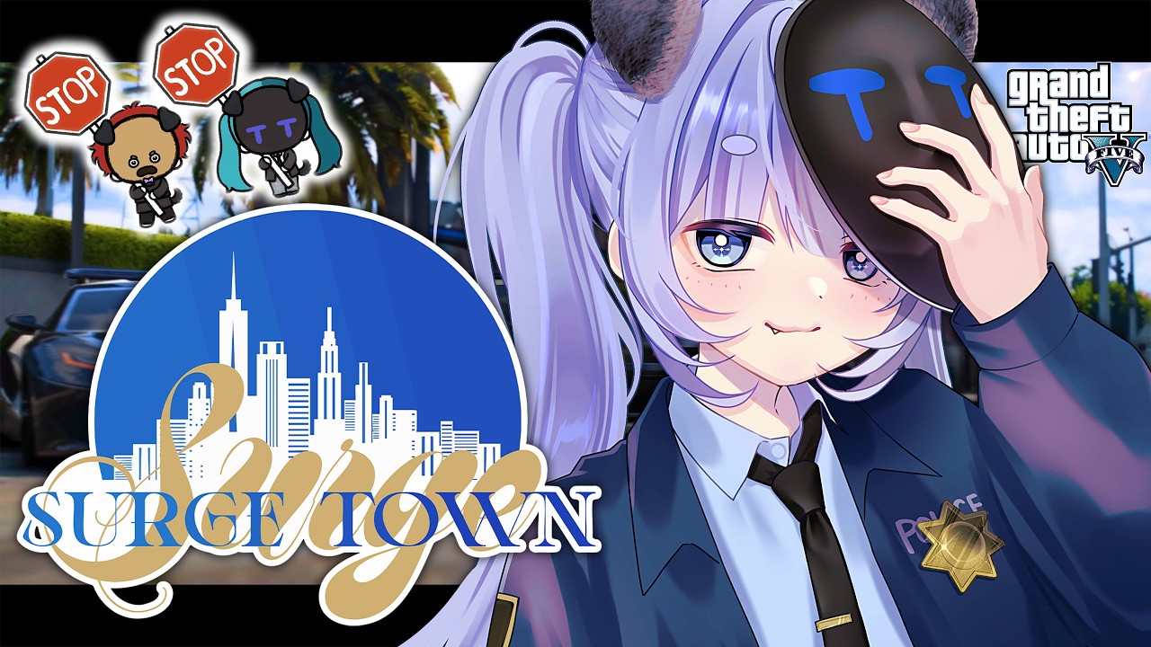 *❅ GTA5 #SURGETown┊ひよっこ警察官、大型犯罪に行く.ᐟ.ᐟ DAY7〖 雪芽るみ┊すぺしゃりて 〗