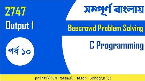 BeeCrowd 2747 No. Problem Solution (Output 1) C Programming in Bangla | URI Solution