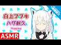 ASMR 60 Minutes Fubuki Hugging And Breath Sound Shirakami Fubuki Hololive
