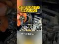修理費を減らす! 簡単メンテ! #車メンテナンス #自動車修理 #DIY整備 #車の知識 #整備テクニック