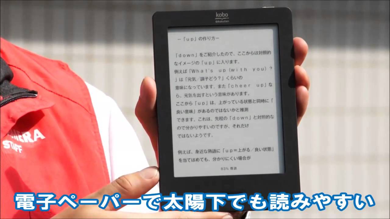 ビックカメラ】kobo Touch N905-KJP 動画で紹介 - YouTube