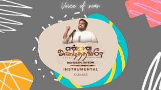 Ennai Azhaithavarae | Instrumental | Karaoke | Lyrics | Track | Voice of Roar