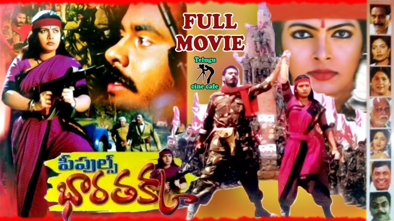 PEOPLES BHARATAKKA l TELUGU FULL MOVIE | RAVI BABU | SAJANI | TELUGU CINE CAFE