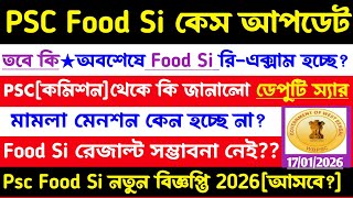 Breaking🔥Psc Food Si Result?Re-Exam?[Psc]কমিশন থেকে জানালো?পরীক্ষা বাতিল?[Food si নতুন বিজ্ঞপ্তি2026
