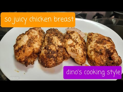 वीडियो: चिकन ब्रेस्ट को इतना रसदार कैसे बनाएं