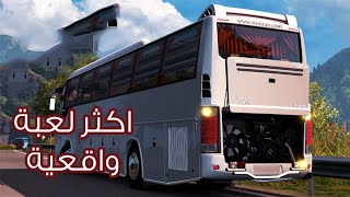 تحميل لعبة محاكي الباصات للاندرويد 😱😱خرافيه screenshot 4
