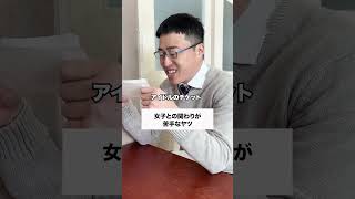 付き合ったの❓ #コント #友達あるある #あるある #学校行事 #コントチャンネル #ドラマ #お笑い