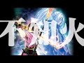 【遊戯王】「不知火」の世界【ゆっくり解説】