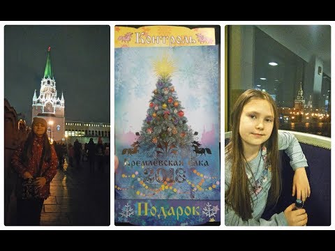 Кремлевская елка 2018 // Главная елка страны  ❄  ❇ ❈ ❉ ❊ ❋  ✱ ✲ ✳ ✴ ✵ ✶ ✷  ✹  ✻ ✼