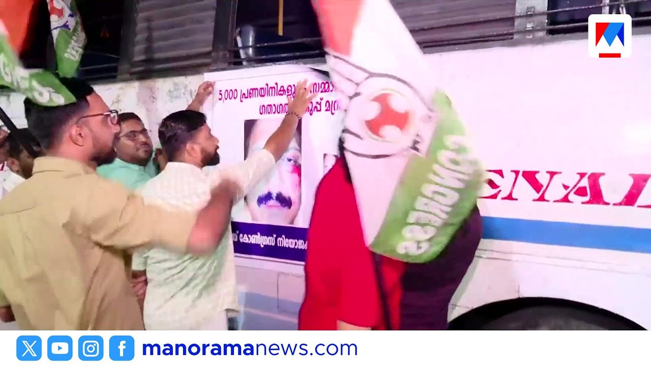 ഗണേഷ് കുമാറിനെതിരെ പ്രതിഷേധം; സെക്രട്ടേറിയേറ്റിൽ മതിൽ ചാടാന്‍ ശ്രമിച്ച് കോൺഗ്രസ് പ്രവർത്തകർ | Ganesh