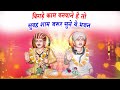 Non stop baba jotram bhajan 2024  mahender bhatti  shri jotram jagat