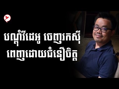 រកស៊ីតាមក្បួន ​មានគោលការណ៍ត្រឹមត្រូវ អាជីវកម្មអ្នកនឹងរឹងមាំបំផុត! Sam Kosal