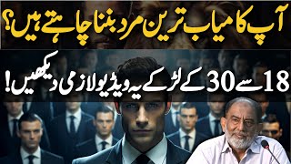 This Video Will Change Every Man's Life by Faiez Hassan Seyal